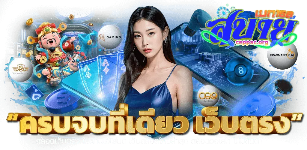 สบาย168